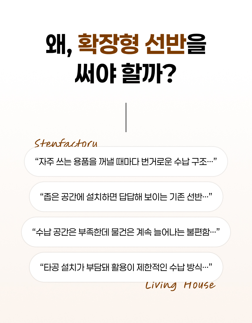 스테인레스 다용도 주방 확장형 선반 랙 상세 이미지 24