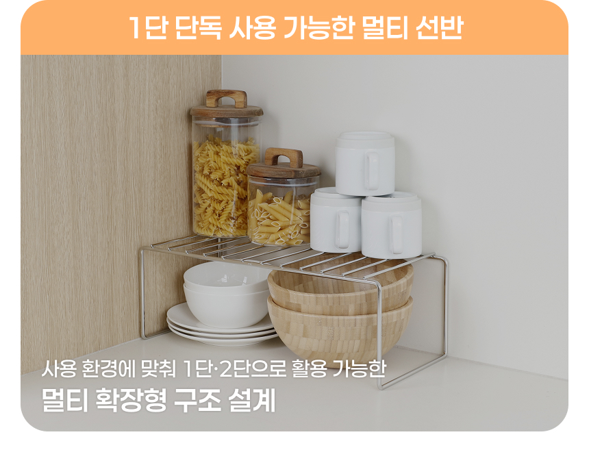 스테인레스 다용도 주방 확장형 선반 랙 상세 이미지 35