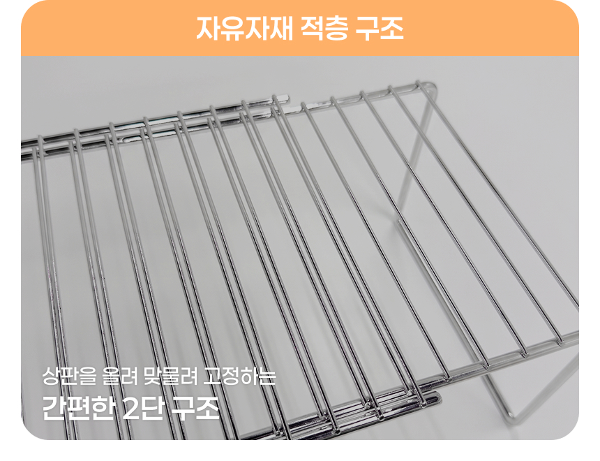 스테인레스 다용도 주방 확장형 선반 랙 상세 이미지 37