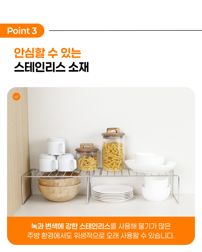 스테인레스 다용도 주방 확장형 선반 랙 상세 이미지 38
