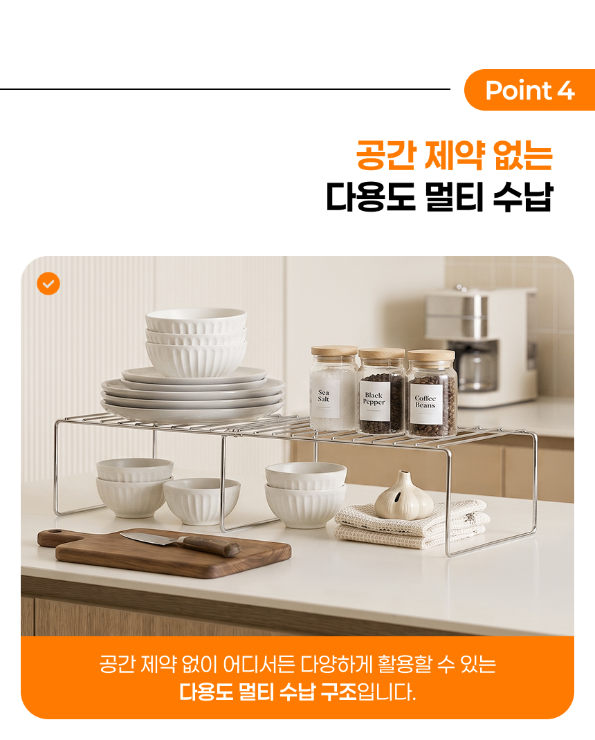 스테인레스 다용도 주방 확장형 선반 랙 상세 이미지 41