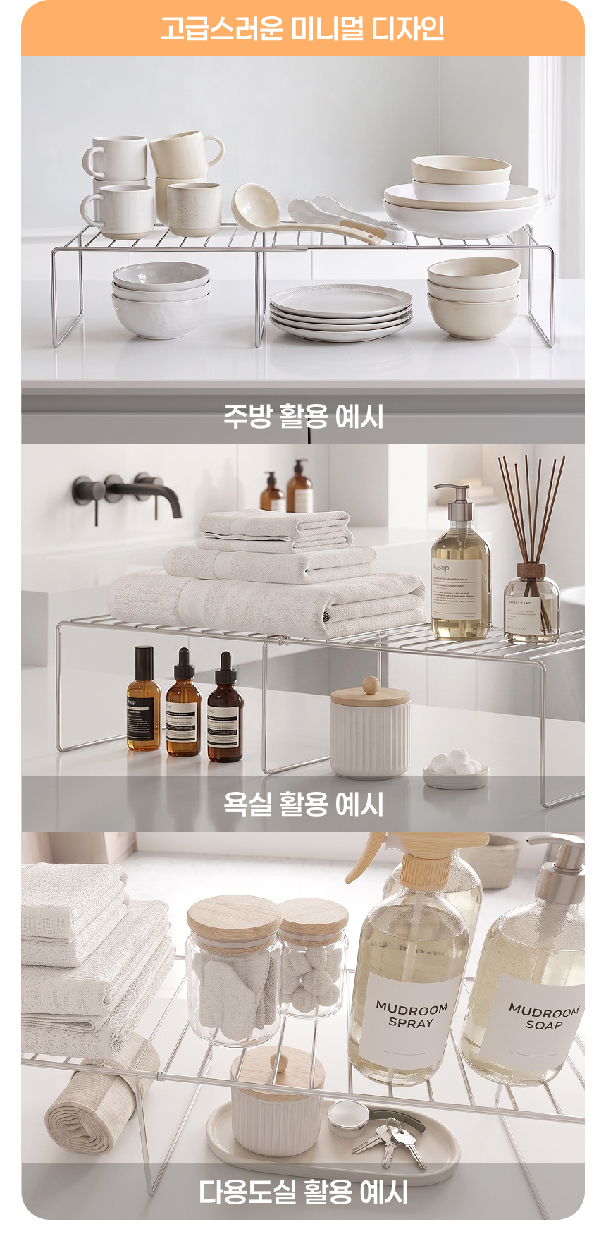 스테인레스 다용도 주방 확장형 선반 랙 상세 이미지 42