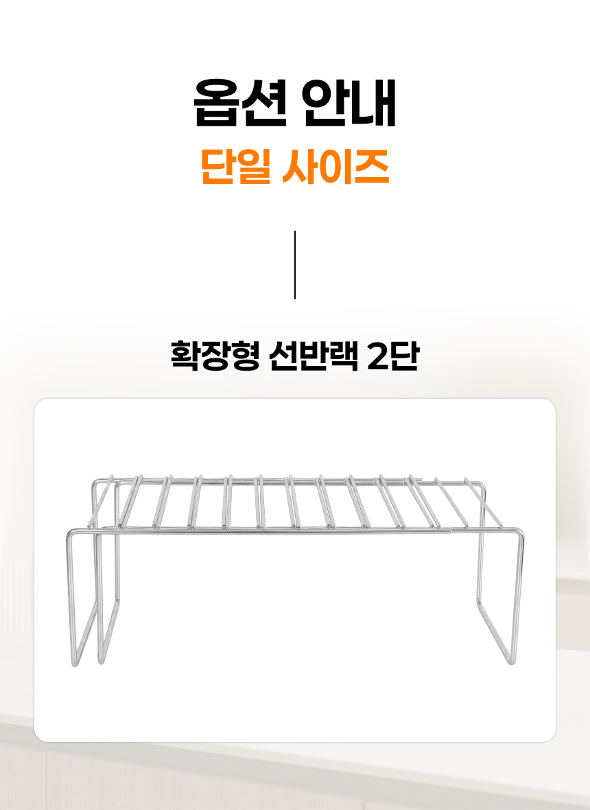 스테인레스 다용도 주방 확장형 선반 랙 상세 이미지 43