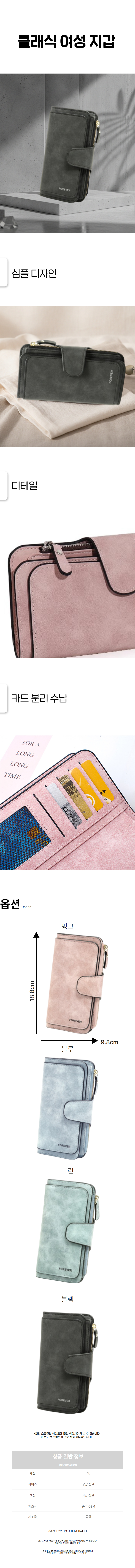 %EC%85%80%EB%A7%81%ED%8F%AC%EC%9D%B8%ED%8A%B8%20FOREVER%20%EC%97%AC%EC%84%B1%20%EC%A7%80%EA%B0%91%20%EC%83%81%EC%84%B8%ED%8E%98%EC%9D%B4%EC%A7%80.jpg