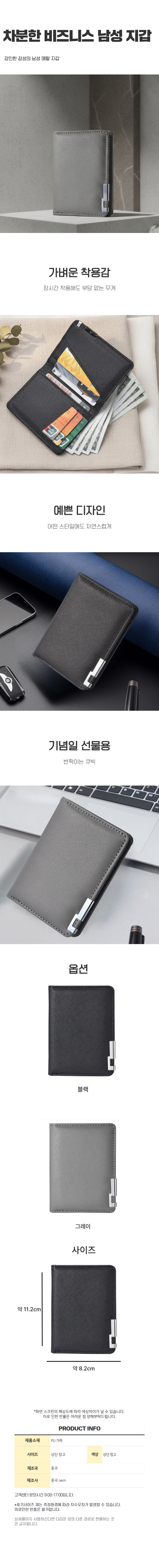 남성 슬림형 반지갑 카드지갑 심플한 디자인 비즈니스 일상 휴대 선물용 남성지갑 블랙