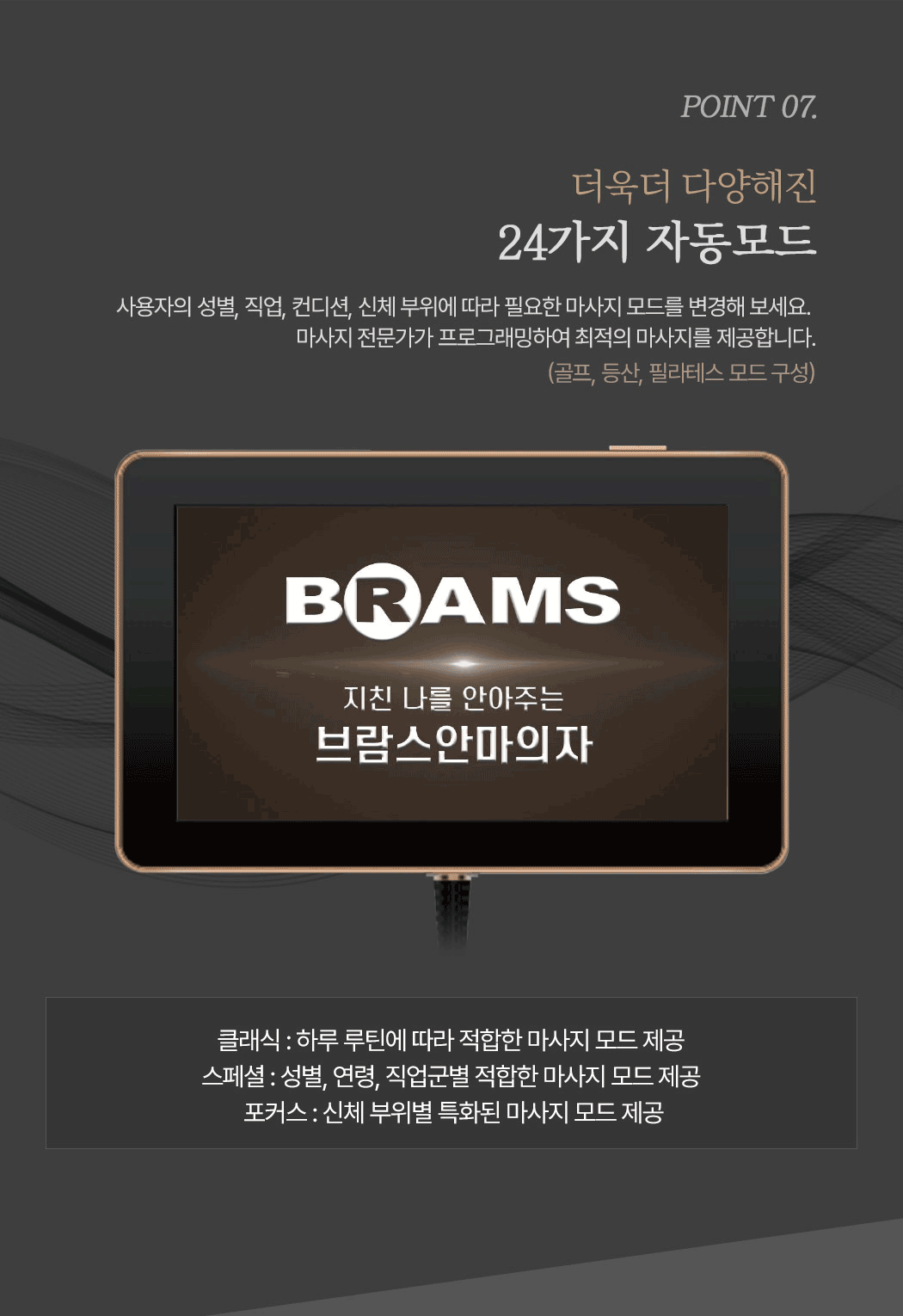 골든이글렉스 S8811 브람스생활건강