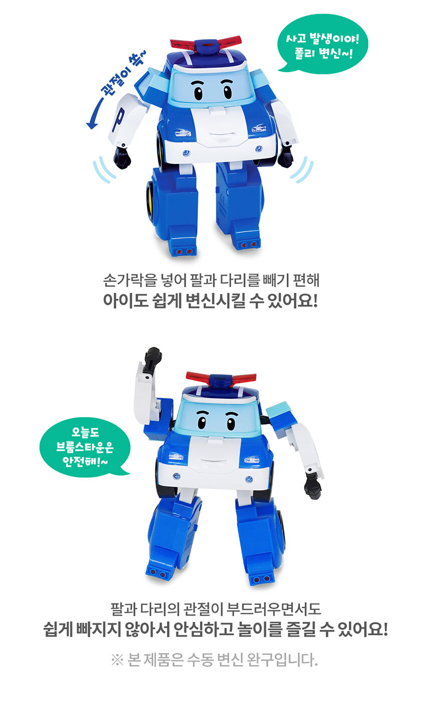로보카폴리] 변신로봇 4인치 (택1)- 이랜드몰