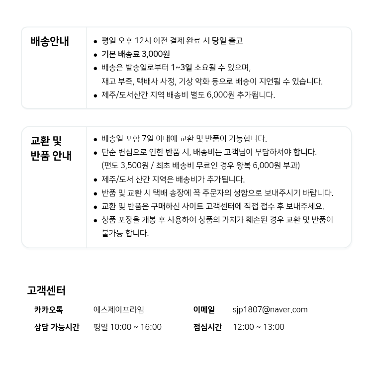 배송 안내