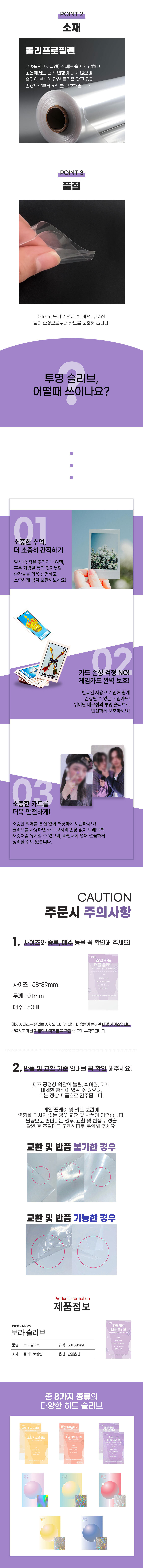PurpleSleeve_%EF%BC%93.jpg