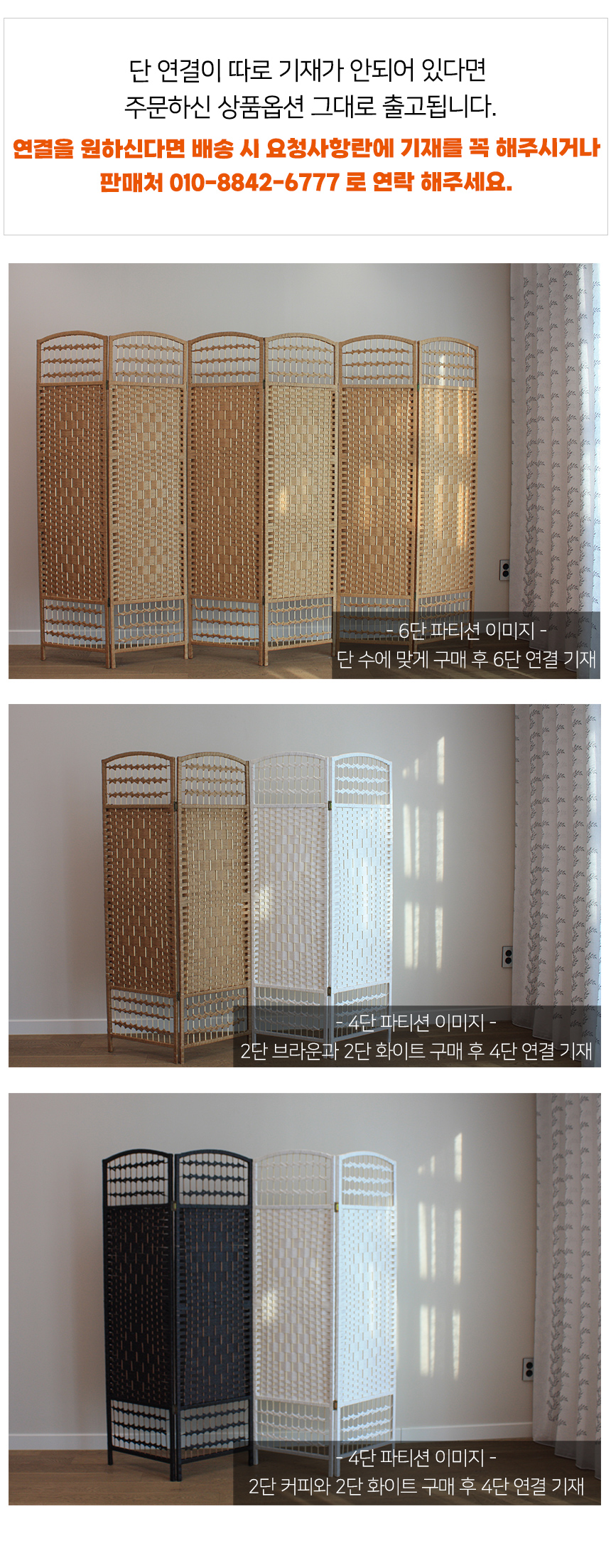인테리어파티션 > 공간분리 인테리어 라탄 파티션 가벽 중/대형 2단/3단 4colors 4size | 오늘의집 쇼핑