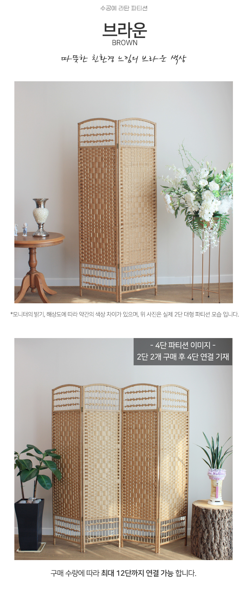 인테리어파티션 > 공간분리 인테리어 라탄 파티션 가벽 중/대형 2단/3단 4colors 4size | 오늘의집 쇼핑