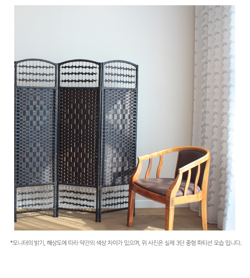 인테리어파티션 > 공간분리 인테리어 라탄 파티션 가벽 중/대형 2단/3단 4colors 4size | 오늘의집 쇼핑