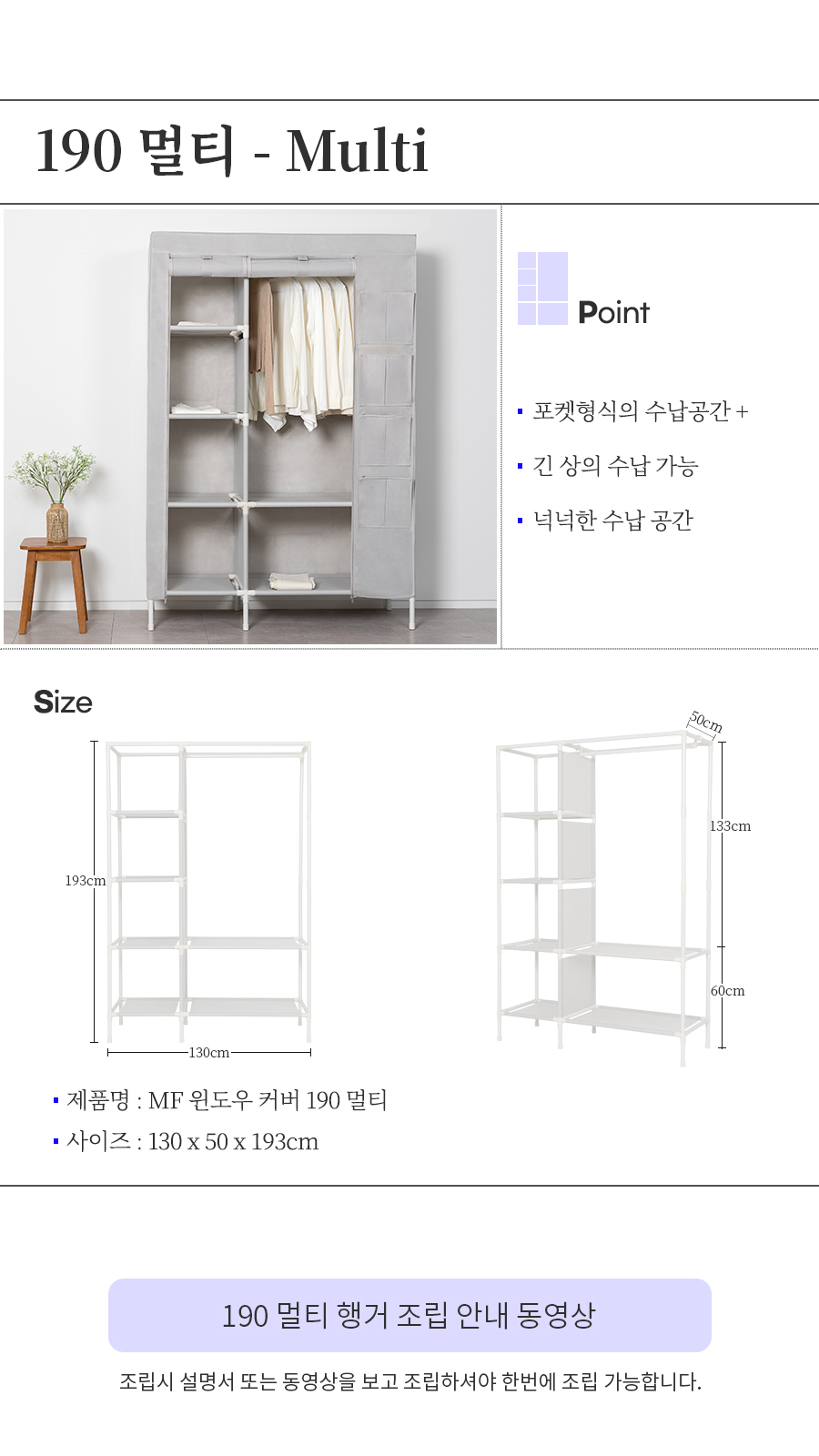 MF 190 윈도우 커버옷장 시리즈 상세 이미지 30