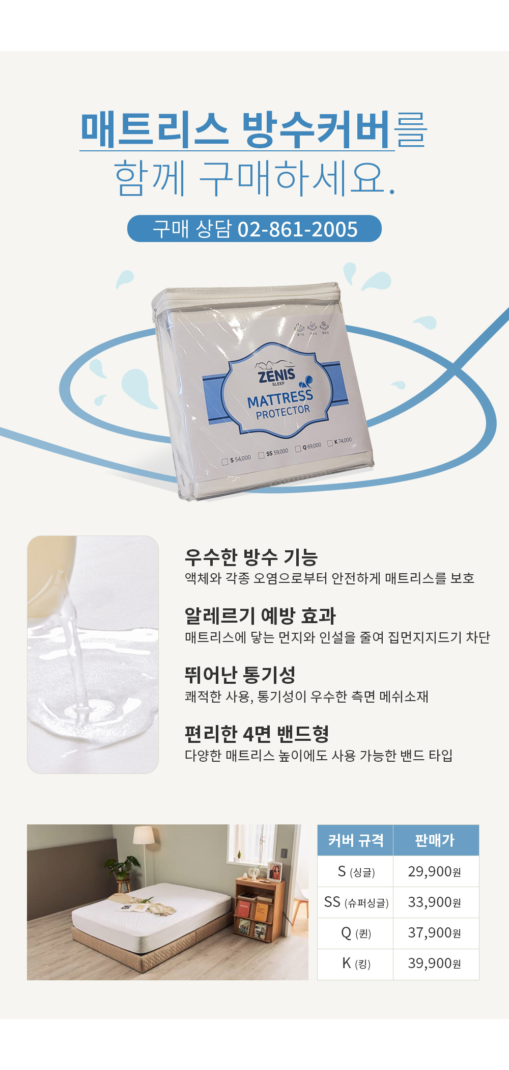 제니스가구 M4000 허리편안한 메모리 필로우탑 롤팩매트리스(S) 상세 이미지 28