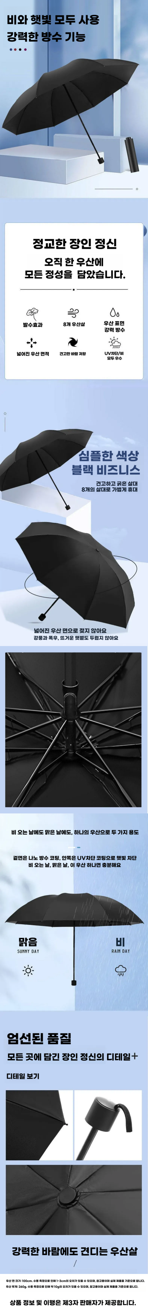 umbrella.png