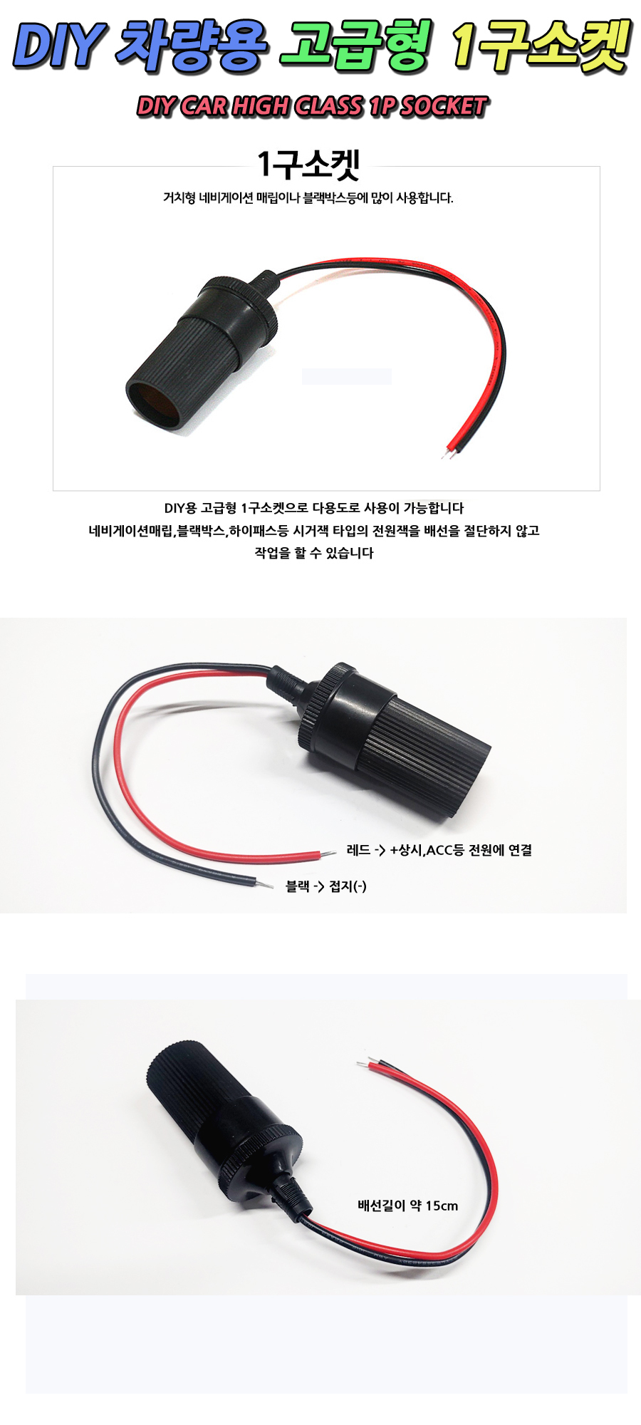 socket1p_d.jpg