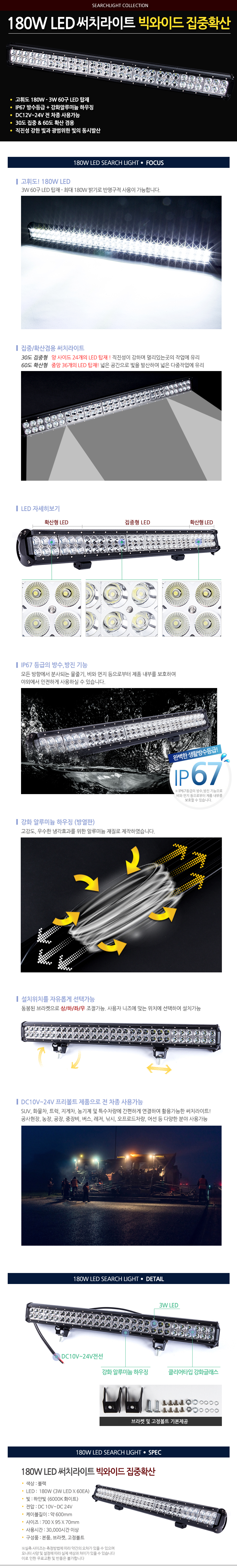 180Wbigwide_page.jpg