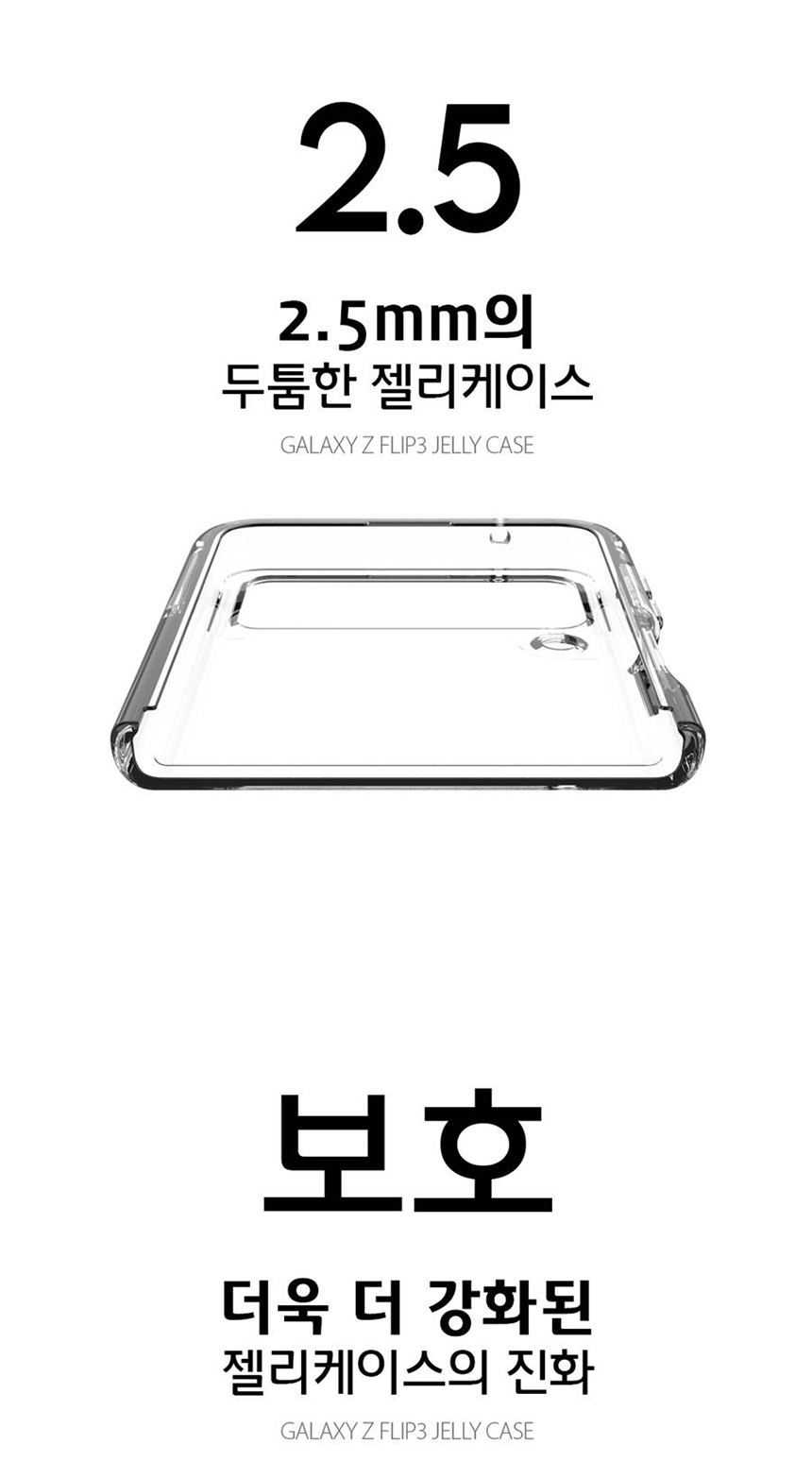 모두몰 국산 꽉 잡아주는 갤럭시 Z플립4 F721N Z플립3 F711N 투명 젤리 케이스 범퍼