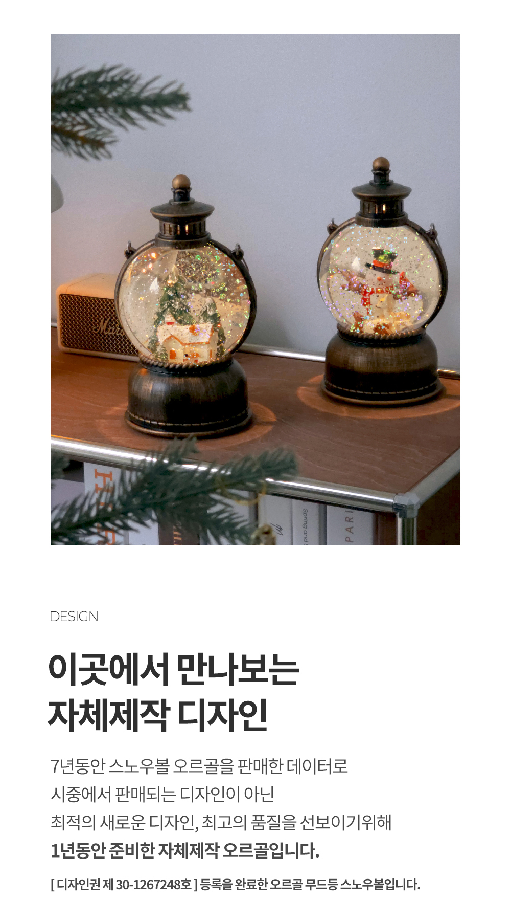 2026 원형 크리스마스오르골 크리스마스무드등 스노우볼 4type 상세 이미지 6