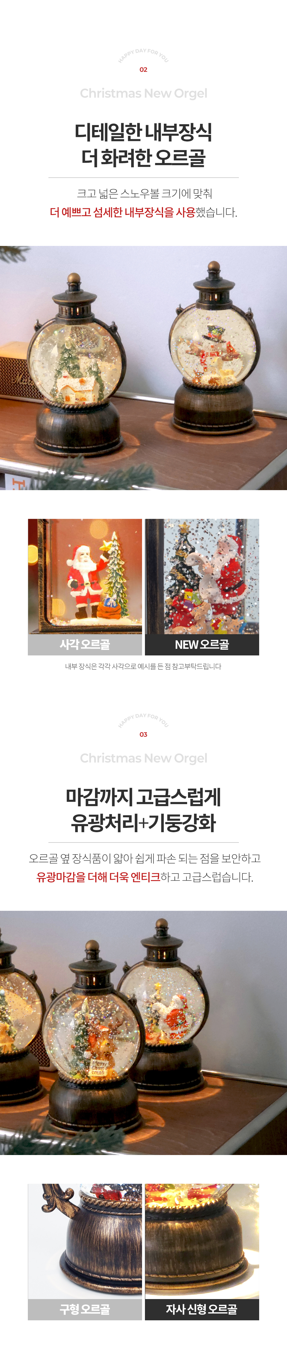 2026 원형 크리스마스오르골 크리스마스무드등 스노우볼 4type 상세 이미지 11