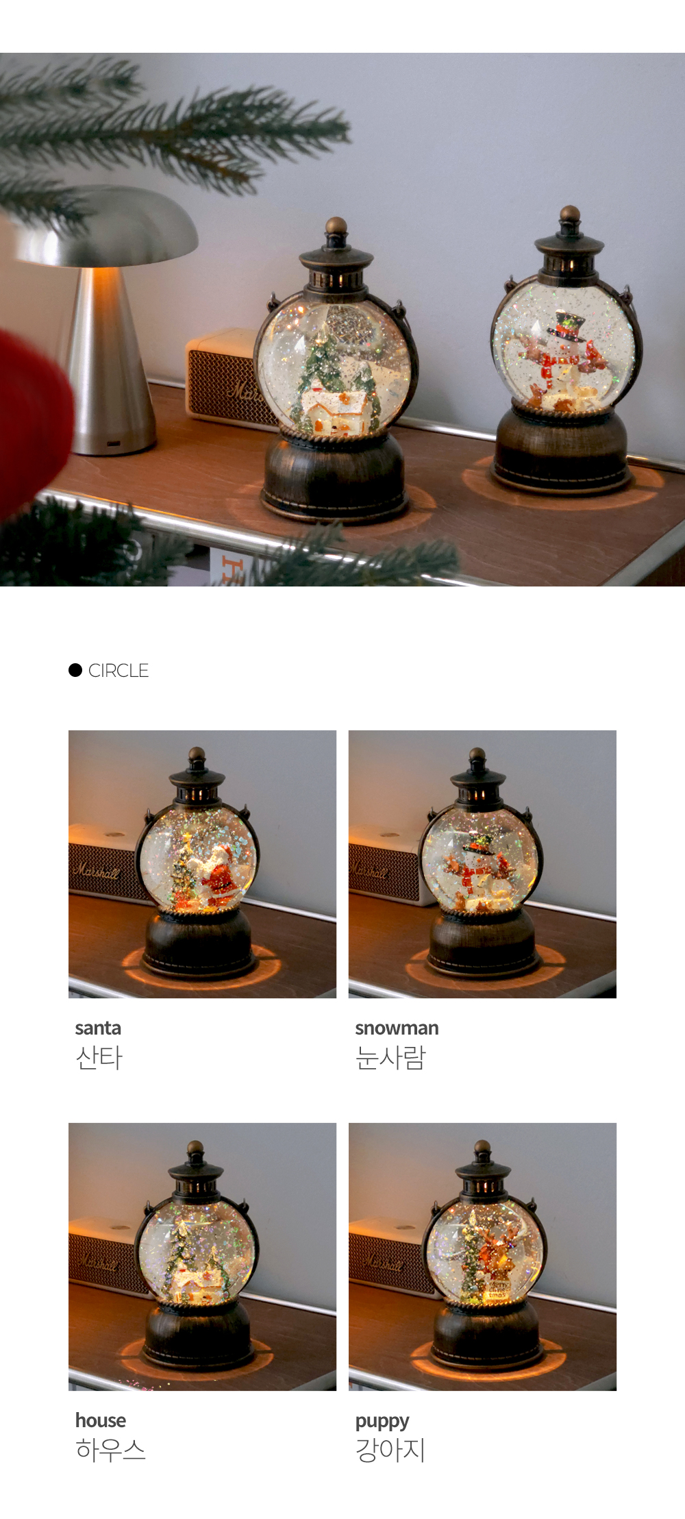 2026 원형 크리스마스오르골 크리스마스무드등 스노우볼 4type 상세 이미지 14