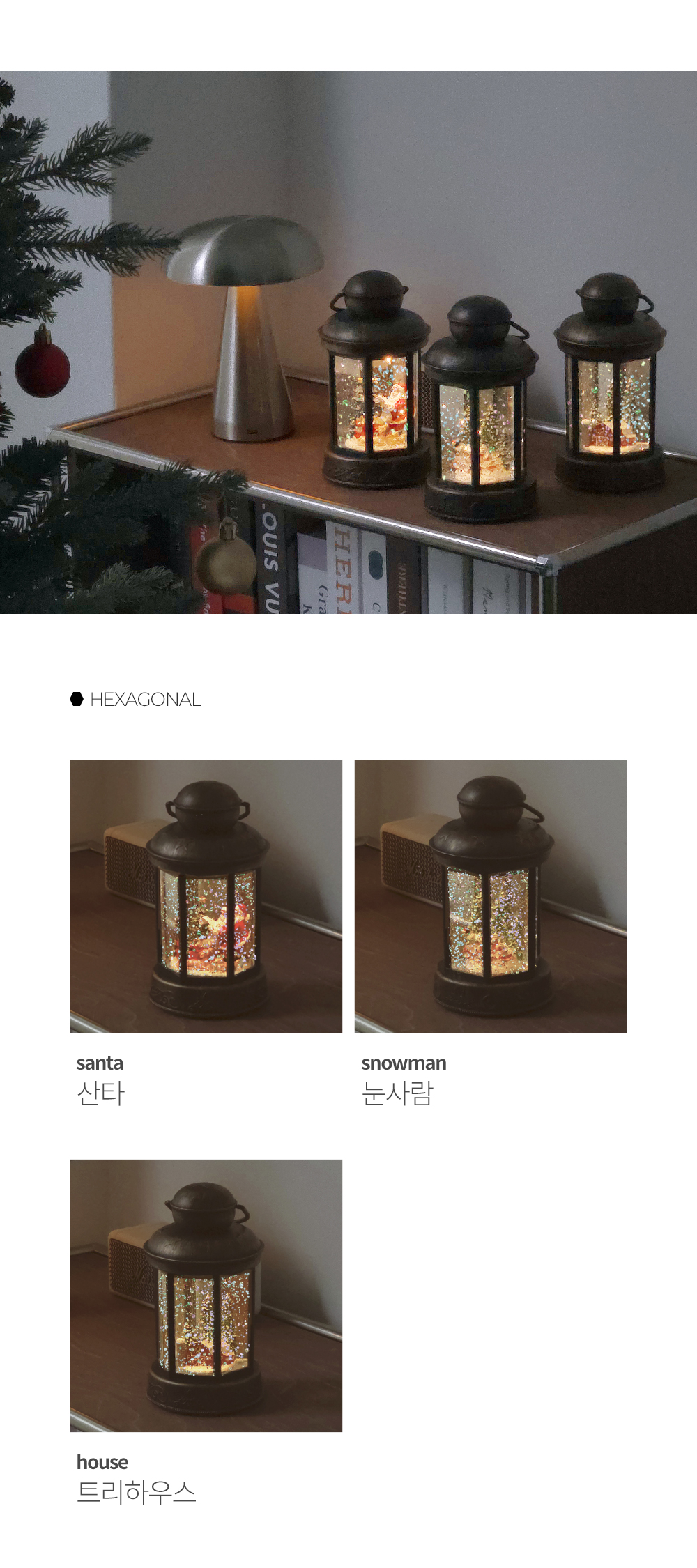 LED 크리스마스오르골 크리스마스무드등 스노우볼 워터볼 3type 상세 이미지 16