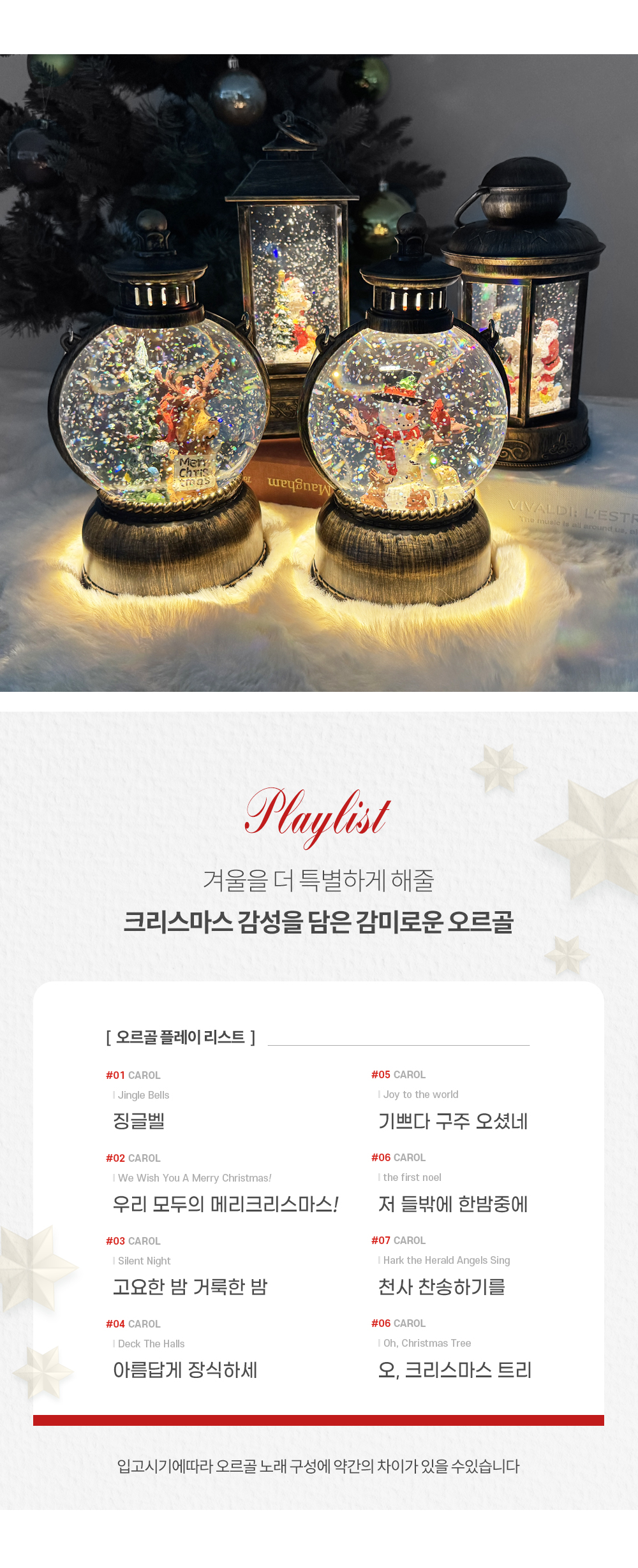 2026 원형 크리스마스오르골 크리스마스무드등 스노우볼 4type 상세 이미지 16