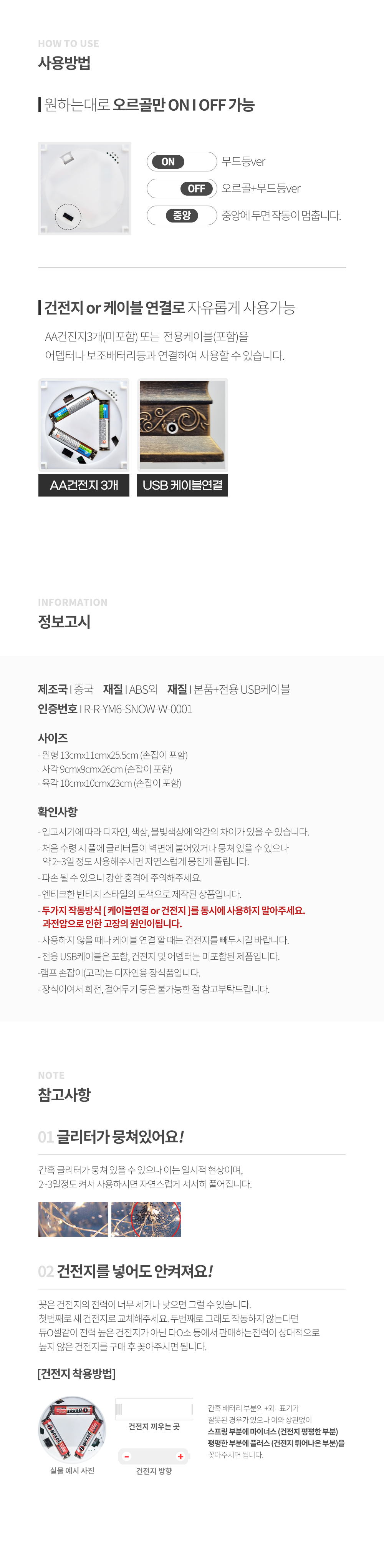 2026 원형 크리스마스오르골 크리스마스무드등 스노우볼 4type 상세 이미지 35