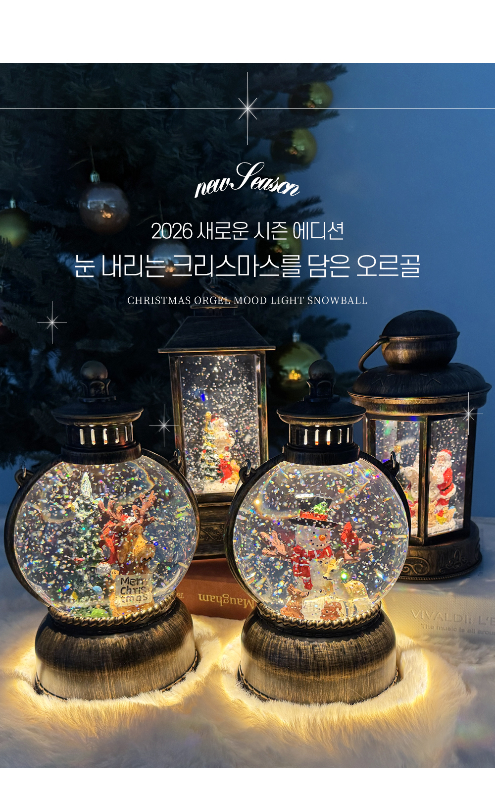 LED 크리스마스오르골 크리스마스무드등 스노우볼 워터볼 3type 상세 이미지 2