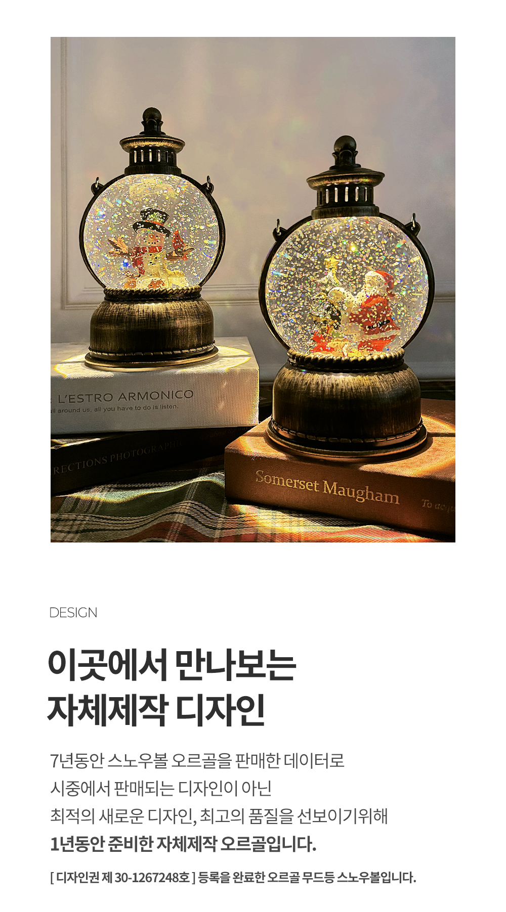 LED 크리스마스오르골 크리스마스무드등 스노우볼 워터볼 3type 상세 이미지 6