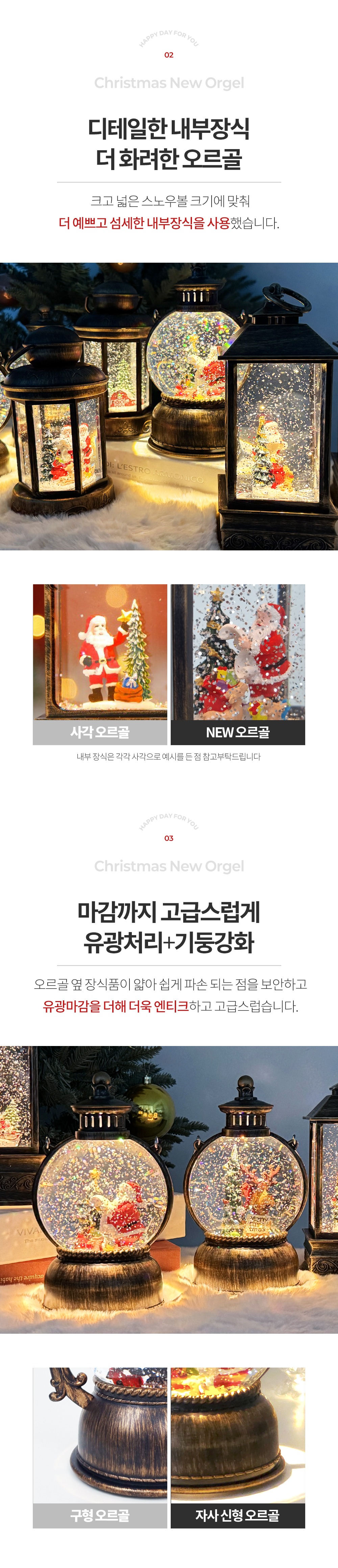 LED 크리스마스오르골 크리스마스무드등 스노우볼 워터볼 3type 상세 이미지 12