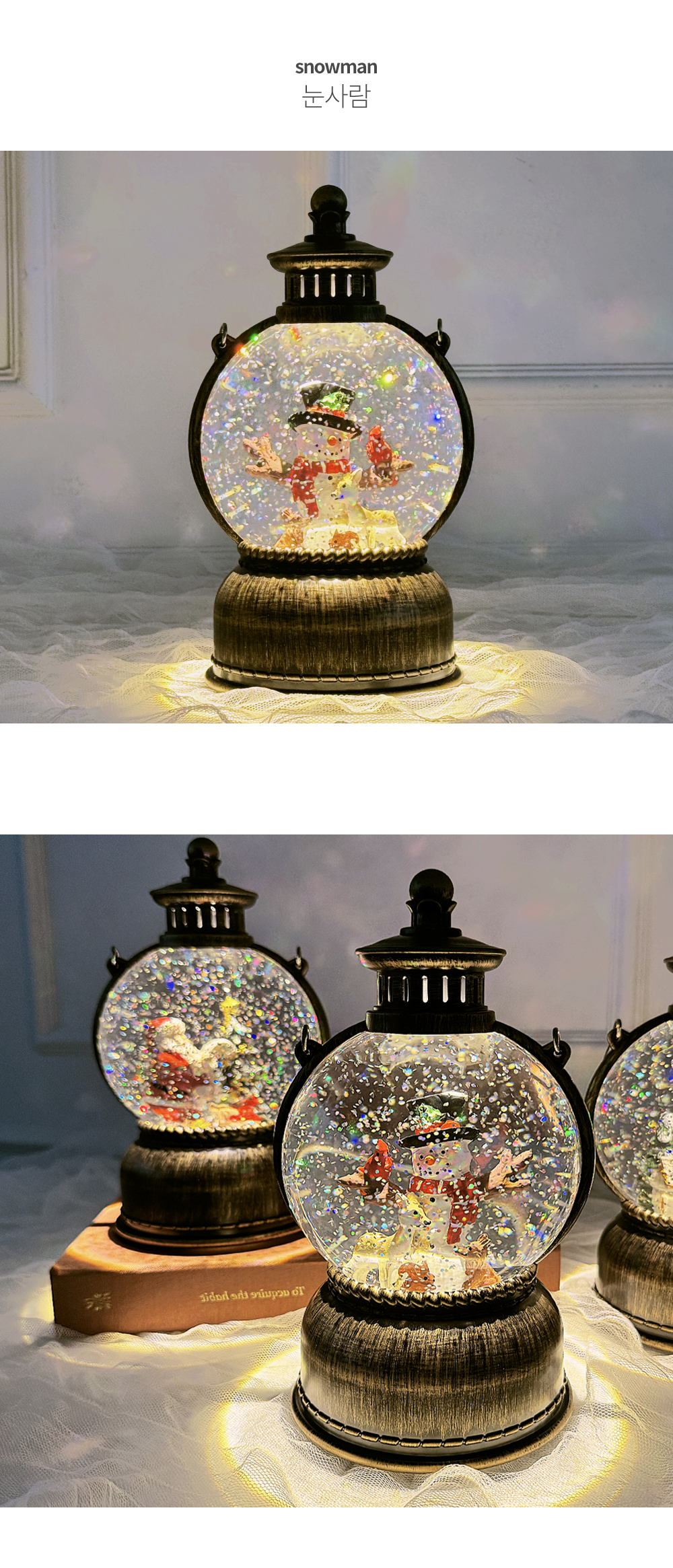LED 크리스마스오르골 크리스마스무드등 스노우볼 워터볼 3type 상세 이미지 22