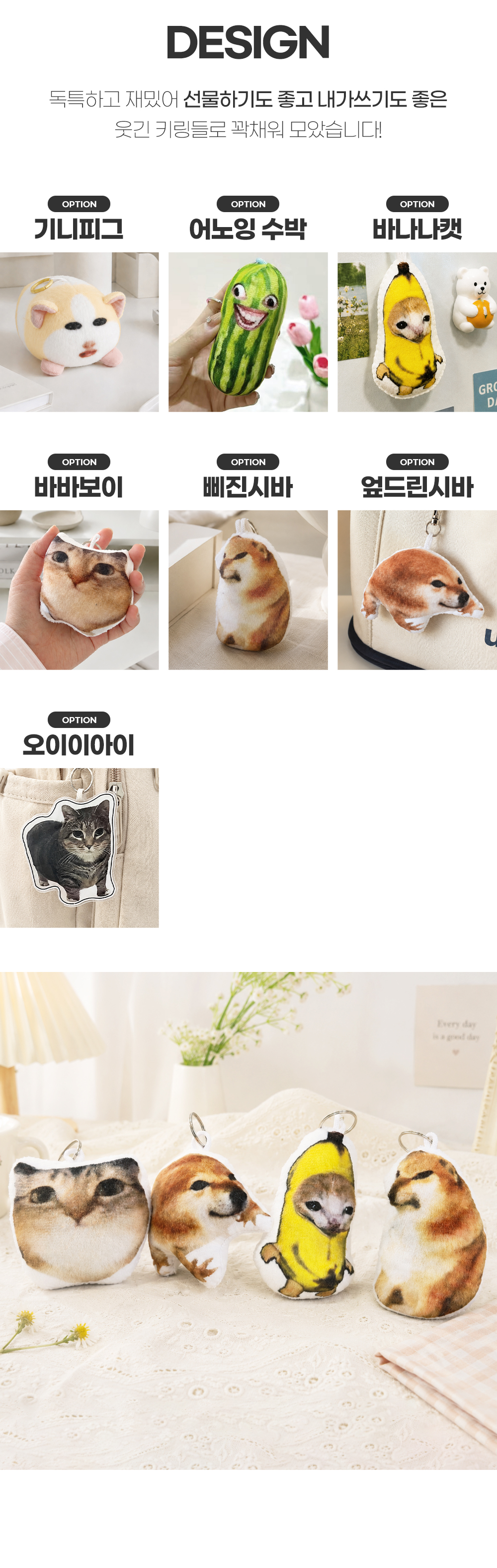 몬난이 키링 인형 열쇠고리 백팩키링 키홀더 쓸데없는 쓸모없는 재밌 상세 이미지 2