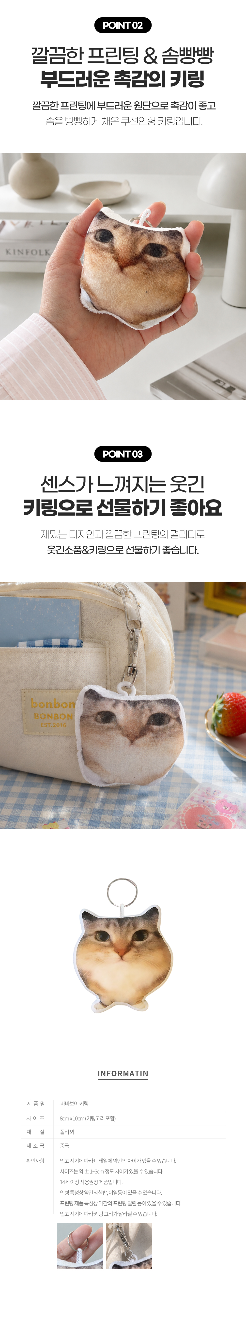 몬난이 키링 인형 열쇠고리 백팩키링 키홀더 쓸데없는 쓸모없는 재밌 상세 이미지 17