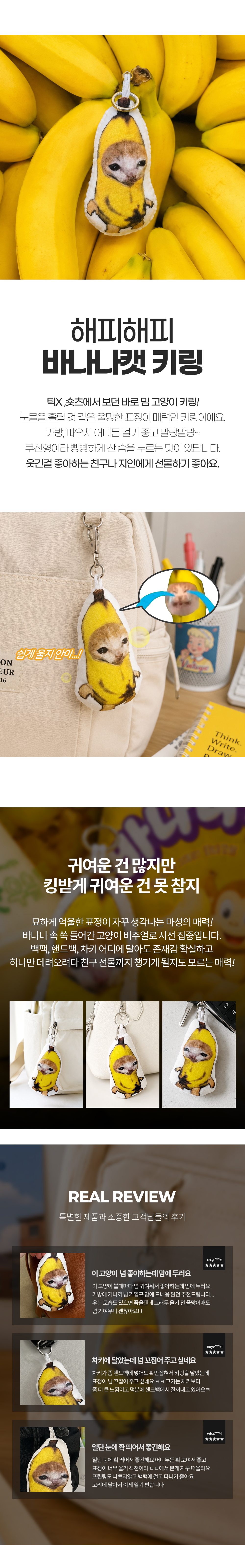 몬난이 키링 인형 열쇠고리 백팩키링 키홀더 쓸데없는 쓸모없는 재밌 상세 이미지 11