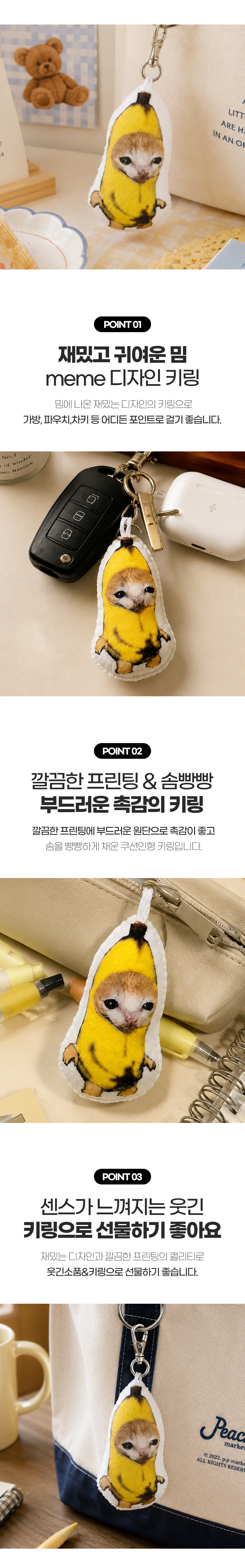 몬난이 키링 인형 열쇠고리 백팩키링 키홀더 쓸데없는 쓸모없는 재밌 상세 이미지 12