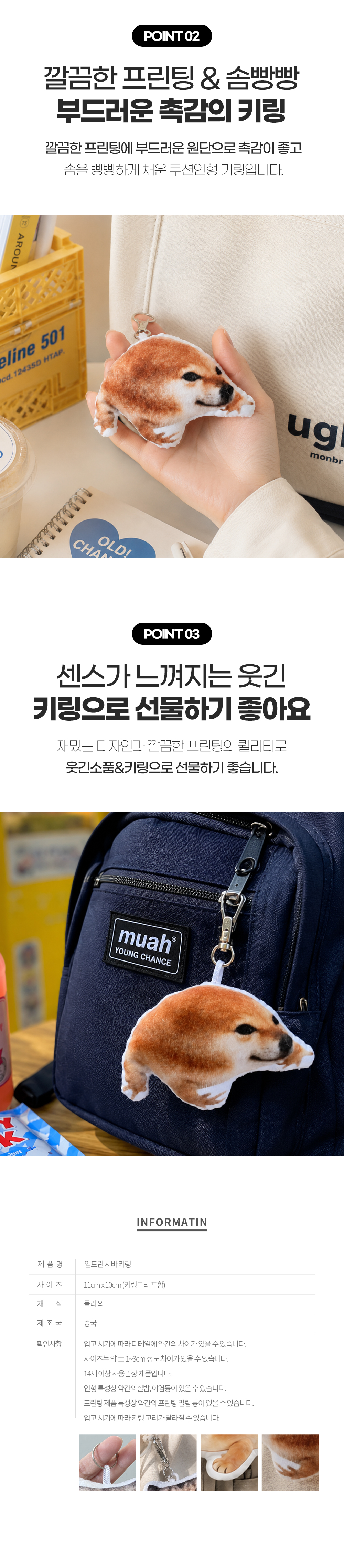 몬난이 키링 인형 열쇠고리 백팩키링 키홀더 쓸데없는 쓸모없는 재밌 상세 이미지 23