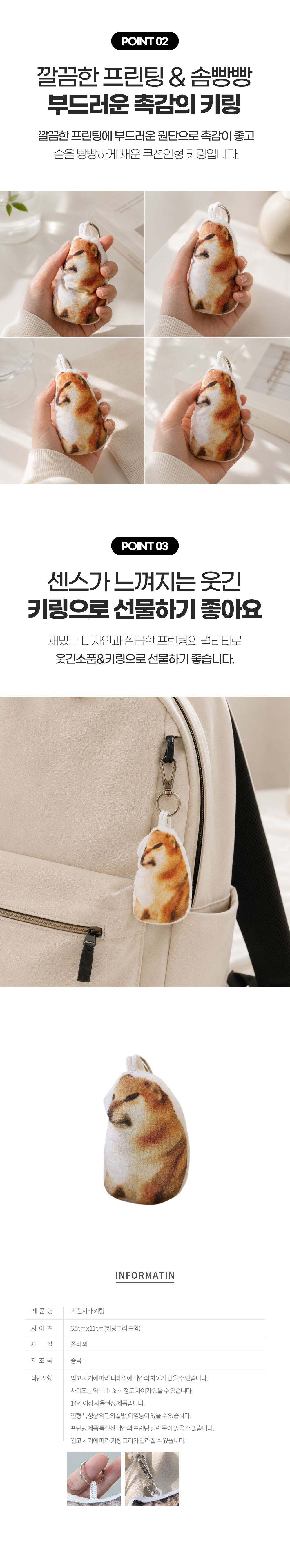 몬난이 키링 인형 열쇠고리 백팩키링 키홀더 쓸데없는 쓸모없는 재밌 상세 이미지 20