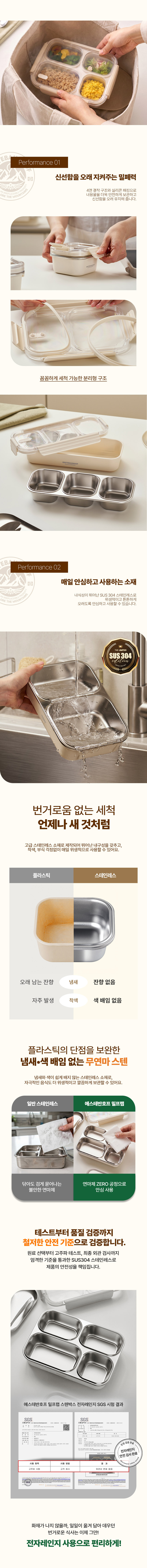 에스테반호프 스텐 밀프랩 4칸 쿼터블 다이어트 도시락통 직장인 런 상세 이미지 6