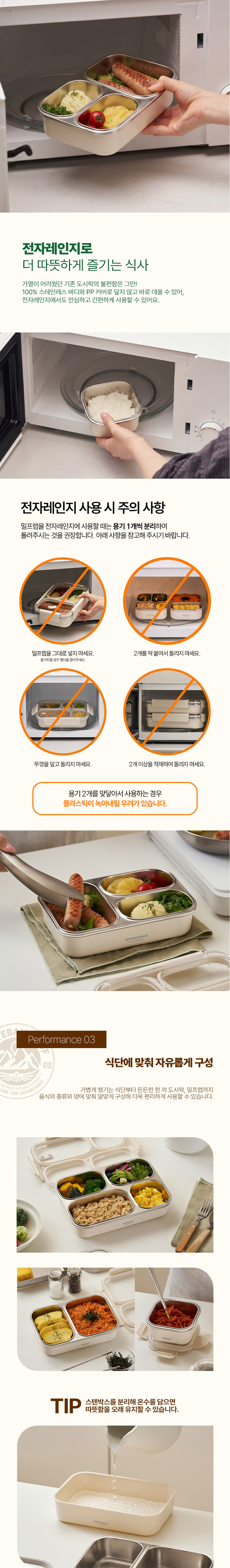 에스테반호프 스텐 밀프랩 4칸 쿼터블 다이어트 도시락통 직장인 런 상세 이미지 8