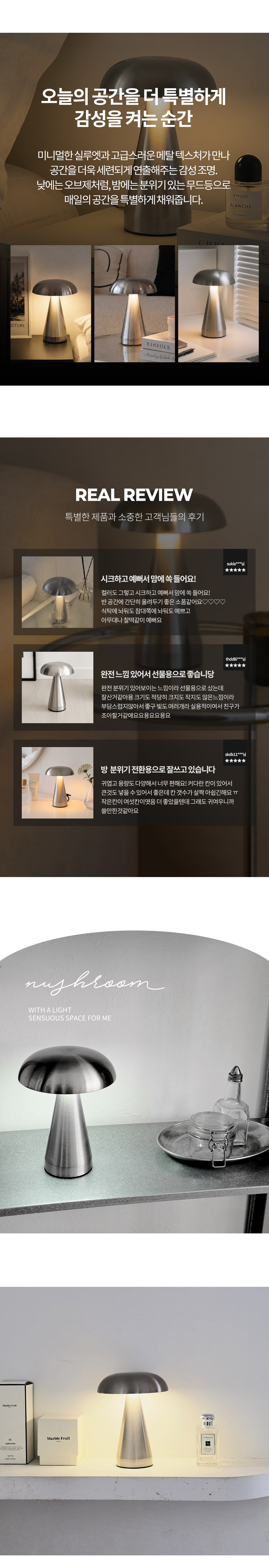 머쉬룸 침실 무드등 인테리어 조명 오브제 장식소품 취침 무드등 독 상세 이미지 2