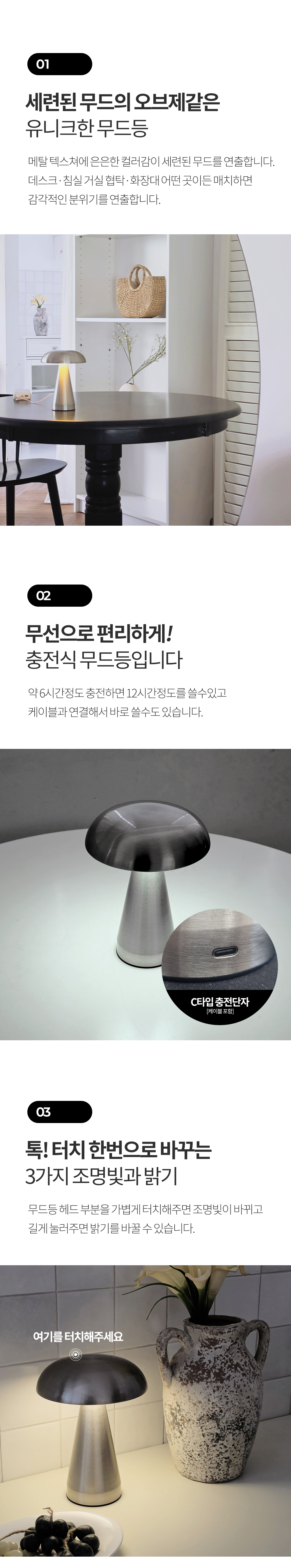 머쉬룸 침실 무드등 인테리어 조명 오브제 장식소품 취침 무드등 독 상세 이미지 3