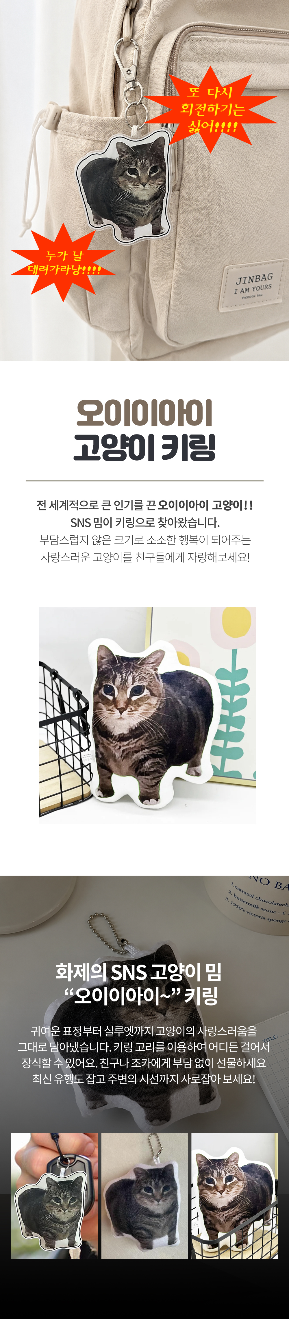몬난이 키링 인형 열쇠고리 백팩키링 키홀더 쓸데없는 쓸모없는 재밌 상세 이미지 24