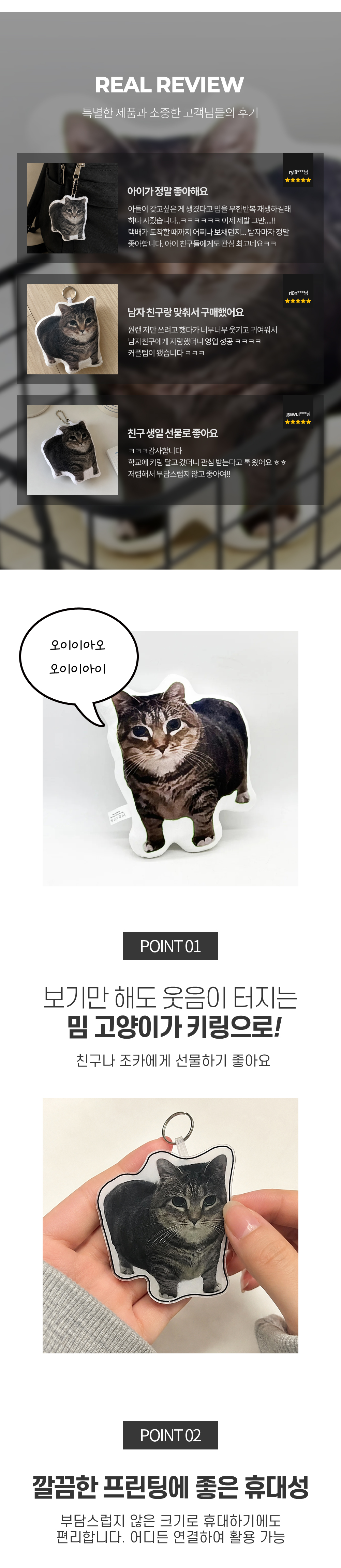 몬난이 키링 인형 열쇠고리 백팩키링 키홀더 쓸데없는 쓸모없는 재밌 상세 이미지 25