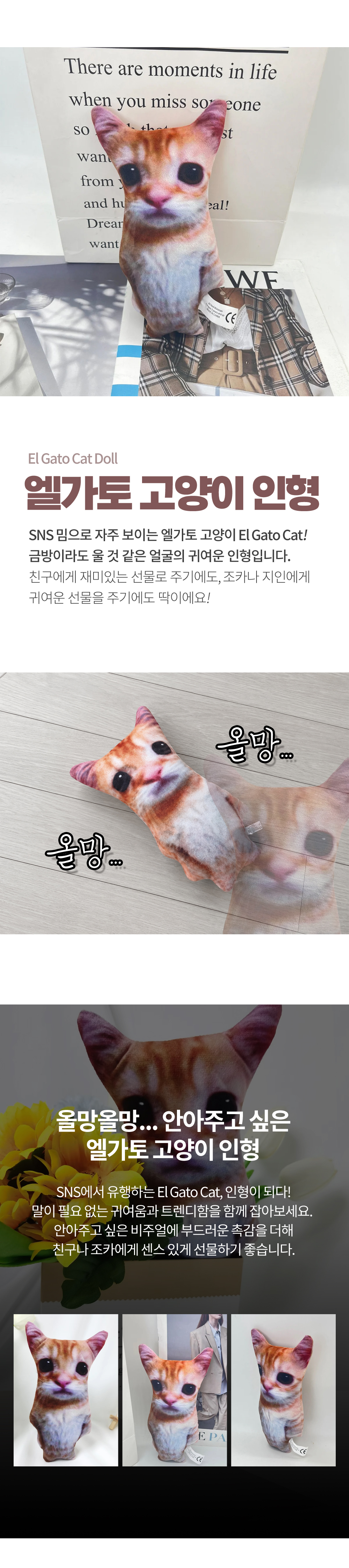 울먹 고양이 쿠션 인형 애착 동물인형 쇼파쿠션 쓸데없는 쓸모없는 상세 이미지 1