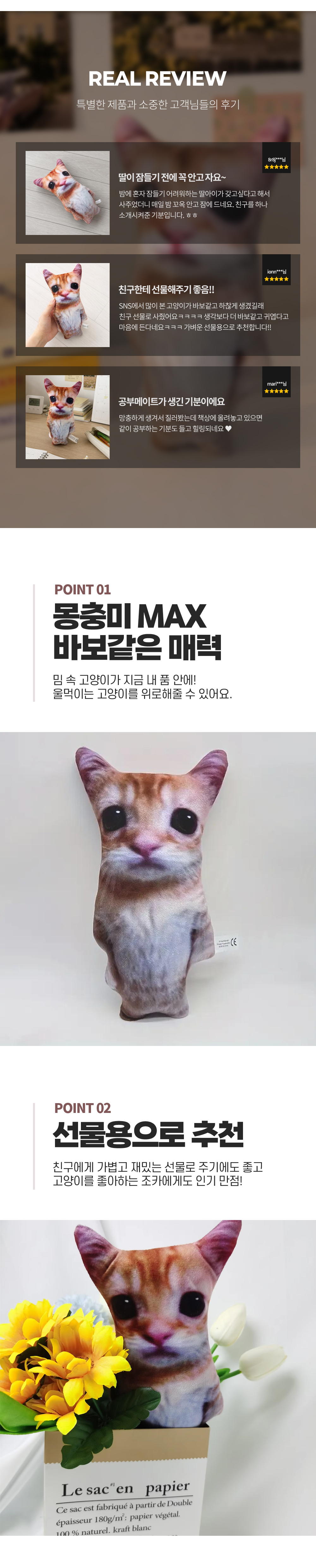 울먹 고양이 쿠션 인형 애착 동물인형 쇼파쿠션 쓸데없는 쓸모없는 상세 이미지 2