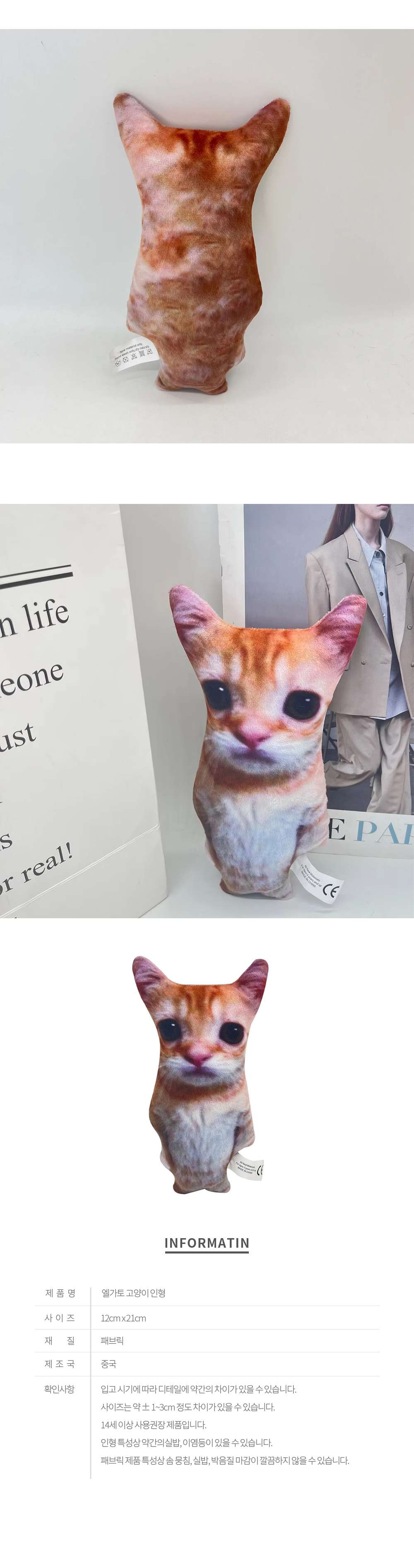 울먹 고양이 쿠션 인형 애착 동물인형 쇼파쿠션 쓸데없는 쓸모없는 상세 이미지 4