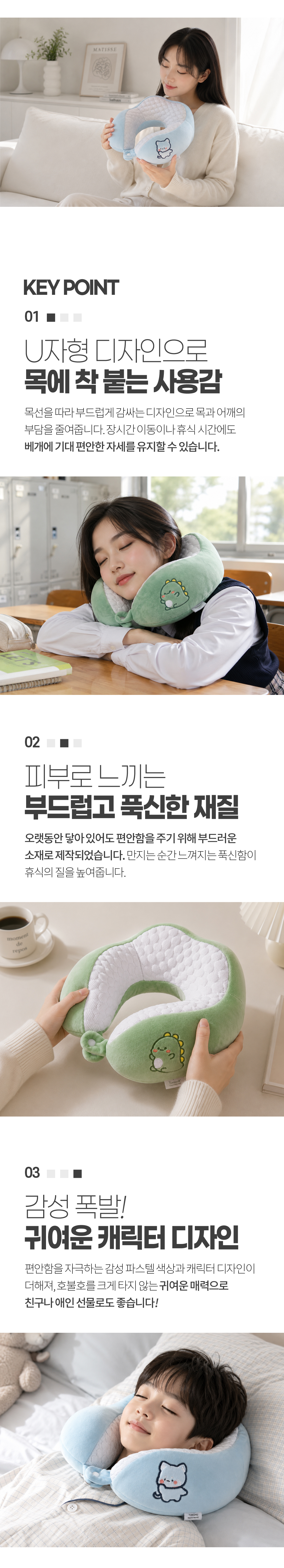 파스텔 목베개 여행용 기내용 목쿠션 휴대용 목배개 목베게 3color 상세 이미지 3