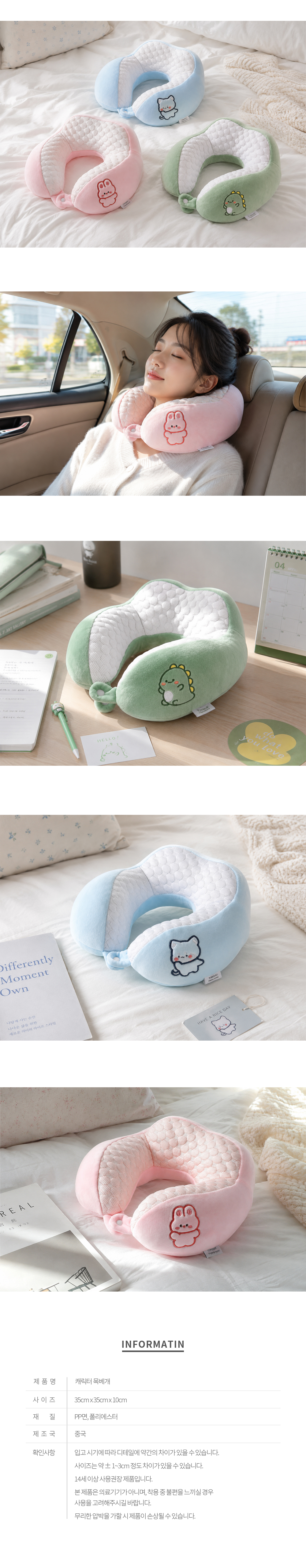 파스텔 목베개 여행용 기내용 목쿠션 휴대용 목배개 목베게 3color 상세 이미지 4