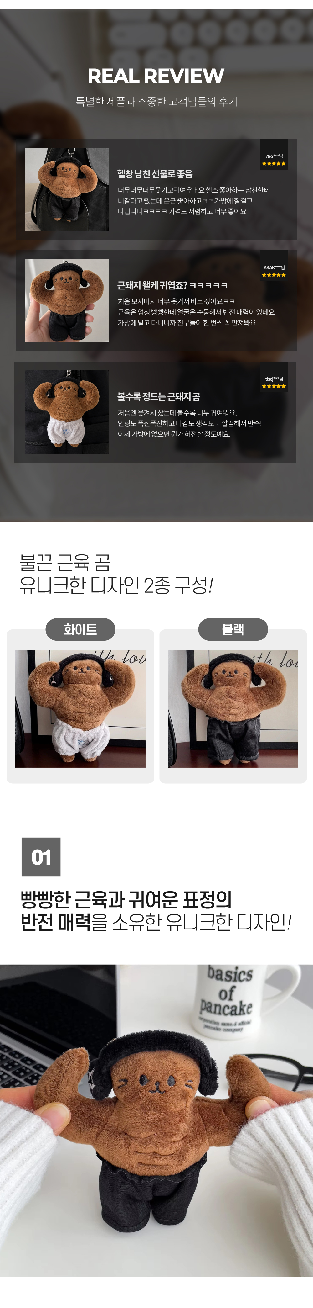 귀여운 헬창 곰인형 키링 헬스 키홀더 백참 가방참 쓸모없는 웃긴 선 상세 이미지 2